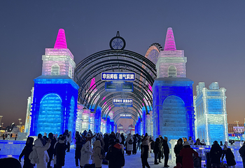 哈尔滨冰雪大世界第 550 张图片