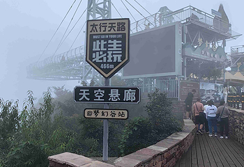 太行大峡谷景区第 62 张图片