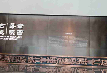 陕西考古博物馆第 187 张图片
