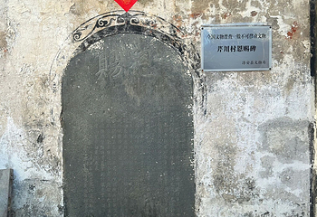 芹川古村第 56 张图片