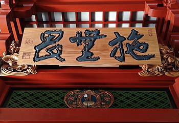 浅草寺第 115 张图片
