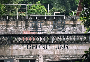金刚碑·温泉老村第 37 张图片