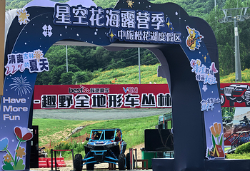 中旅松花湖度假区第 187 张图片