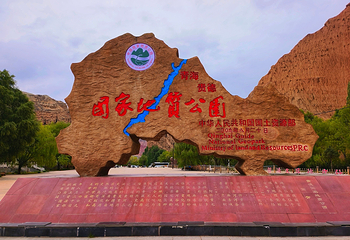 贵德国家地质公园阿什贡七彩峰丛景区第 21 张图片