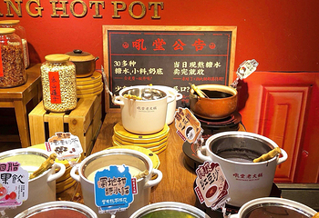 吼堂老火锅(太古里总店)第 7 张图片