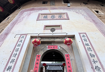 福建土楼王景区第 55 张图片