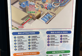 新濠影汇水上乐园第 39 张图片