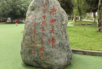 乐山大佛第 276 张图片