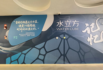 水立方(国家游泳中心)第 68 张图片