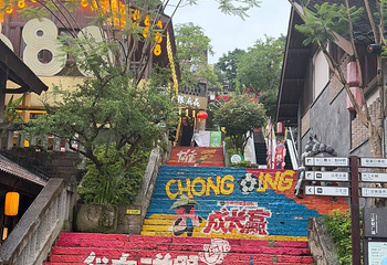 磁器口古镇第 142 张图片