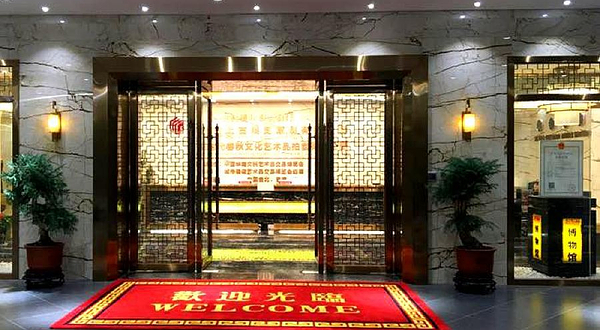 广东越海博物馆