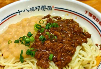 十八梯邓凳面(解放碑总店)第 21 张图片