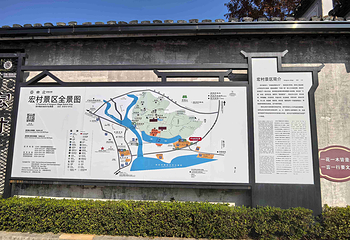 宏村景区第 495 张图片