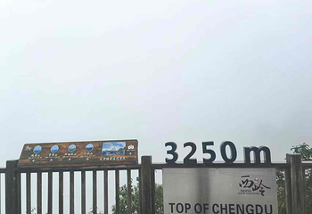西岭雪山（滑雪场景区）第 48 张图片
