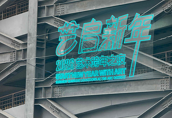 798艺术区第 148 张图片