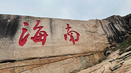 蜈支洲岛第 204 张图片