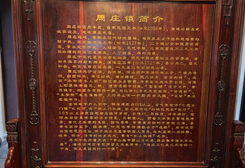 周庄第 217 张图片