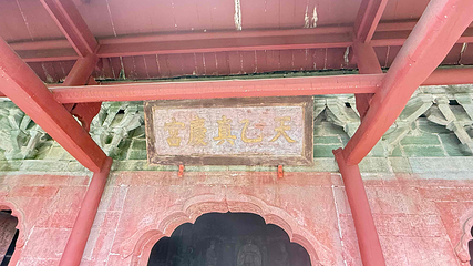 武当山风景区第 327 张图片