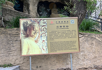万佛堂石窟第 24 张图片
