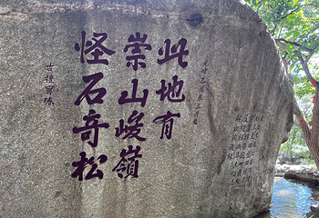 盘山第 51 张图片