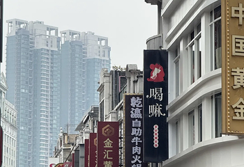 上下九步行街第 45 张图片