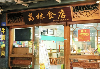 西华路美食街第 32 张图片