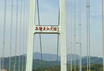 三峡大坝旅游区第 222 张图片