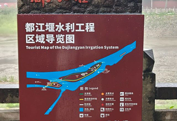 都江堰景区第 359 张图片