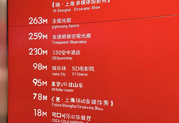 东方明珠第 265 张图片
