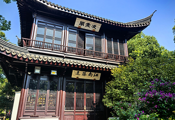 惠山古镇·寄畅园第 69 张图片
