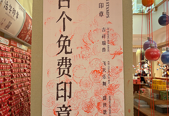 敦煌印局第 26 张图片