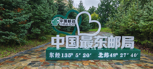 黑瞎子岛旅游区第 15 张图片