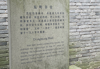 天一阁博物院第 137 张图片