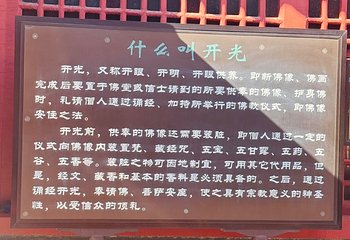 雍和宫第 160 张图片