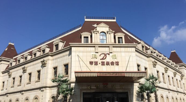 大连安波温泉度假村