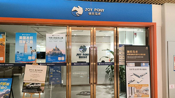 骑乐马术(深圳壹方天地中心)