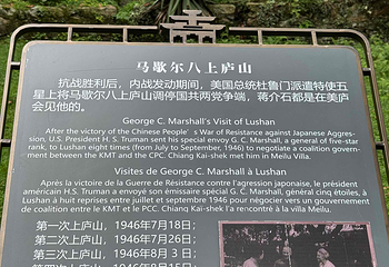 庐山风景名胜区第 245 张图片