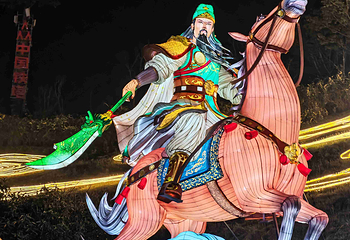 自贡·中华彩灯大世界第 27 张图片