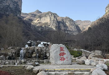 云丘山景区第 78 张图片