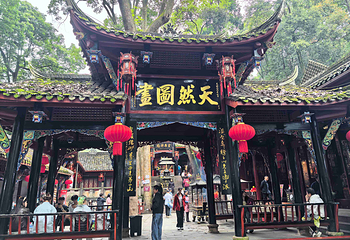 青城山第 121 张图片