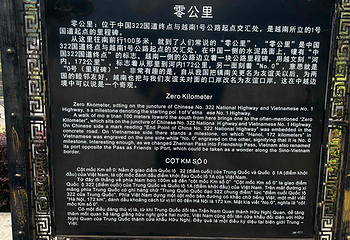 友谊关景区第 32 张图片