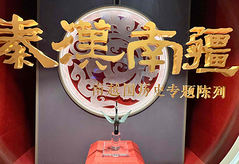 南越王博物院(王墓展区)第 51 张图片