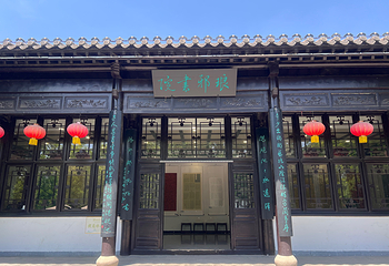 王羲之故居第 12 张图片