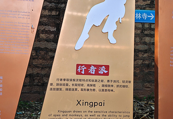 南少林寺第 57 张图片
