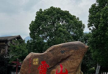 灵山风景区第 123 张图片