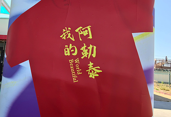 禾木风景区第 234 张图片