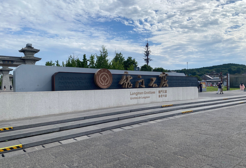 龙门石窟第 84 张图片