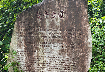 南岳衡山风景名胜区第 101 张图片