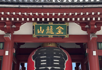 浅草寺第 20 张图片