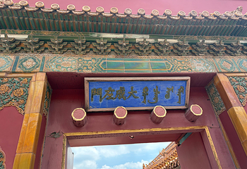 故宫博物院第 419 张图片